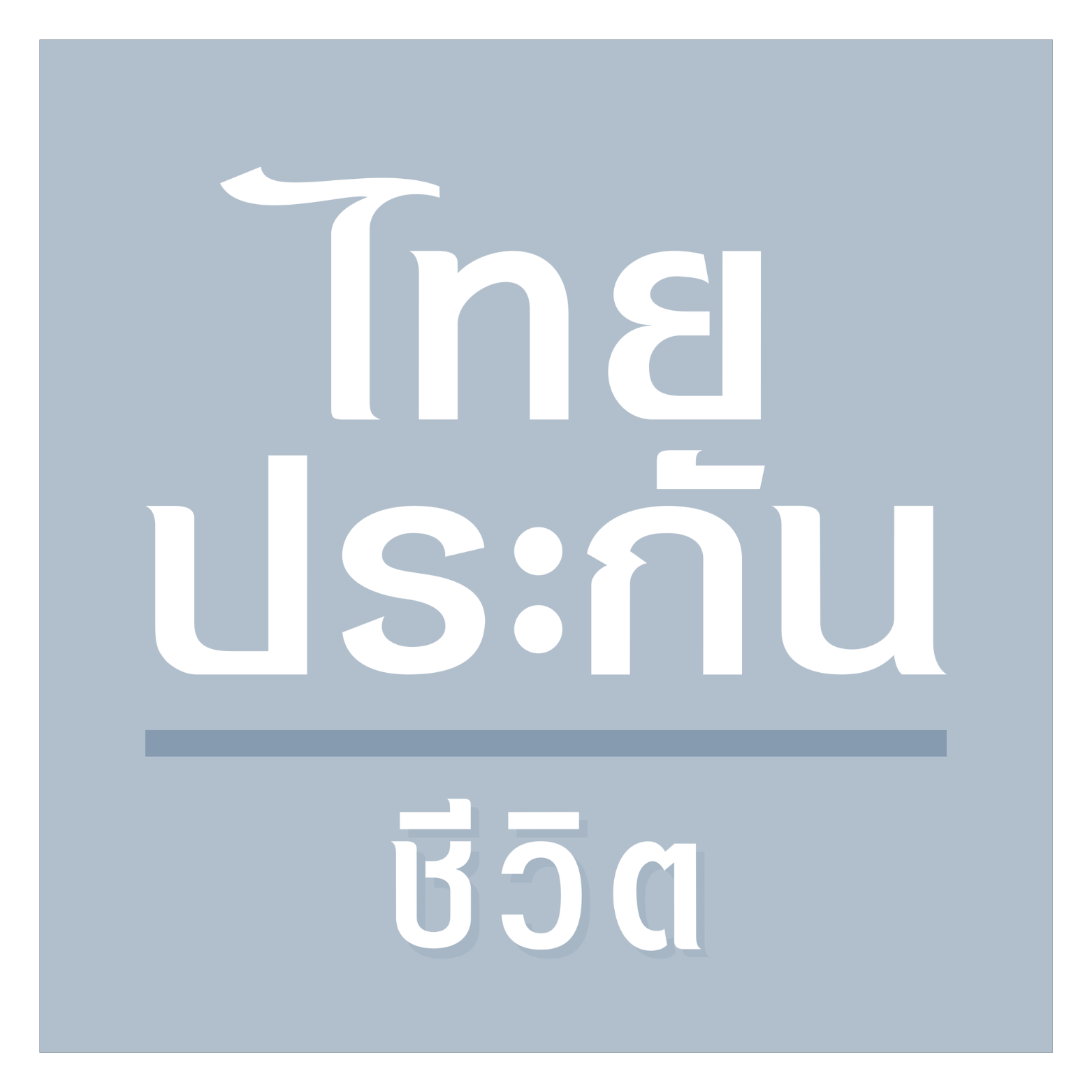Thai Life Insurance