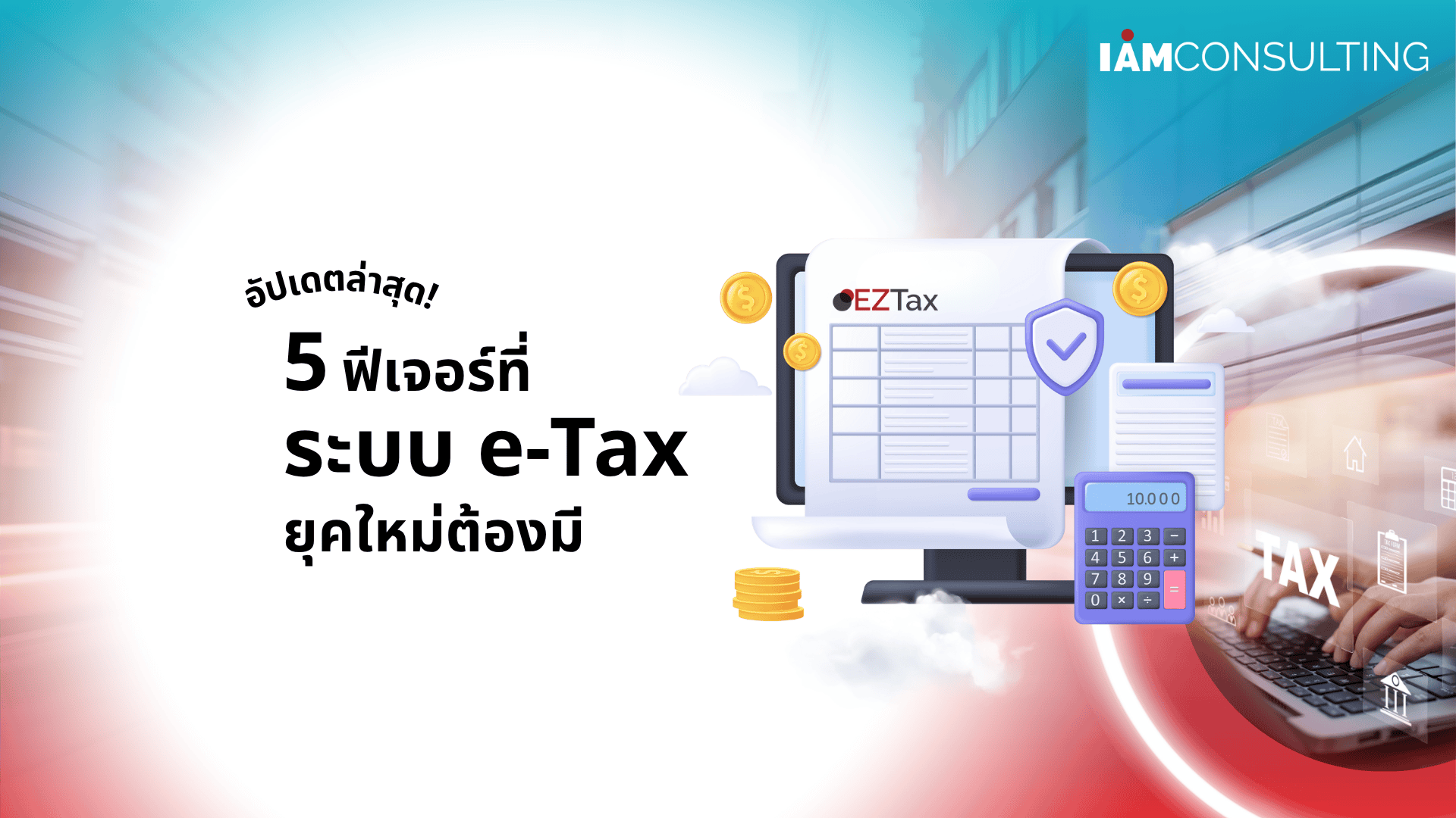 etax feature