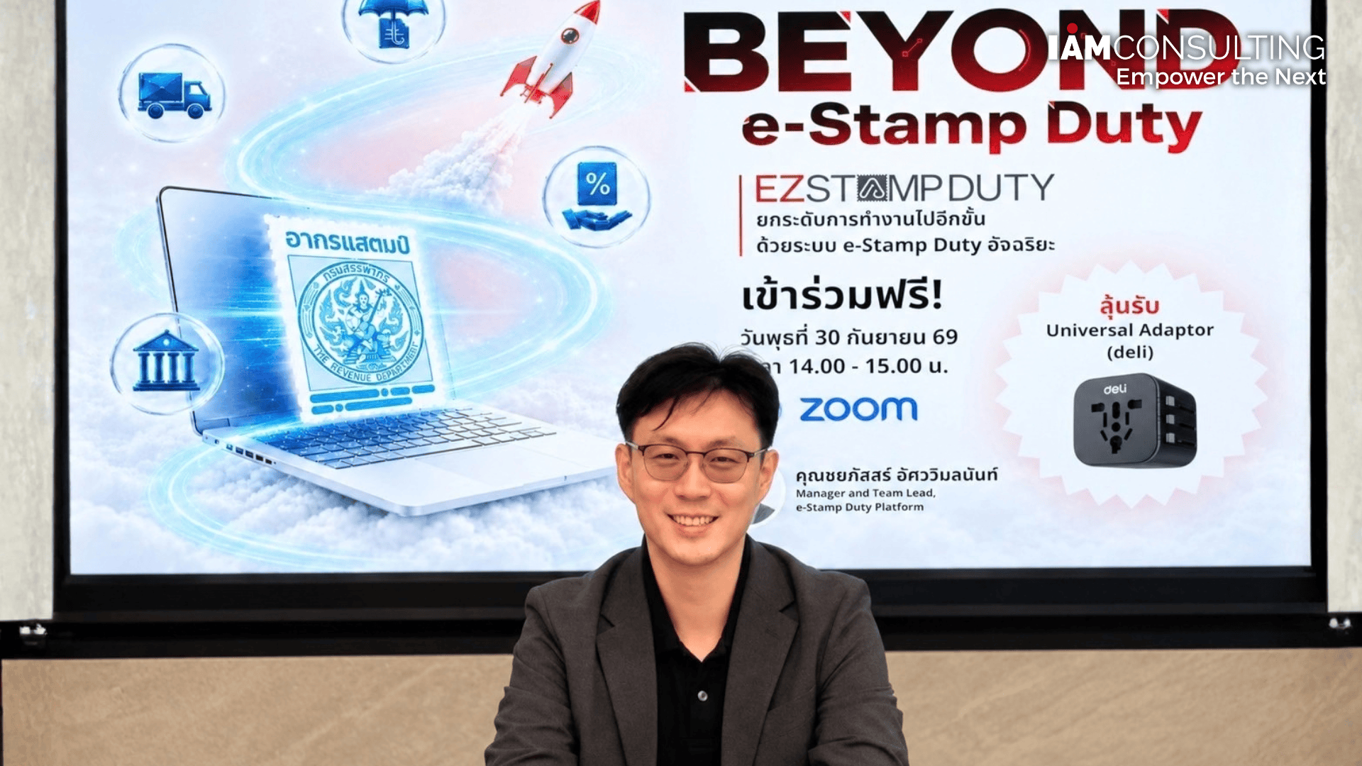 [Webinar] Beyond e-Stamp Duty | EZStamp Duty